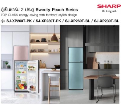 SHARP ตู้เย็น 2 ประตู 7.9 คิว รุ่น SJ-XP230T-BL สีฟ้า