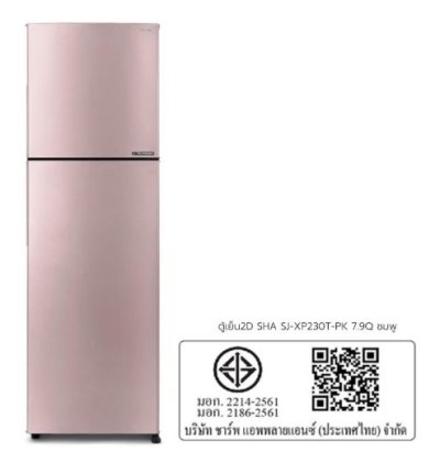 SHARP ตู้เย็น 2 ประตู 7.9 คิว รุ่น SJ-XP230T-PK สีชมพู