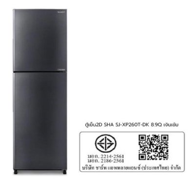 SHARP 2-door refrigerator, 8.9 cubic feet, model SJ-XP260T-DK, dark silver.