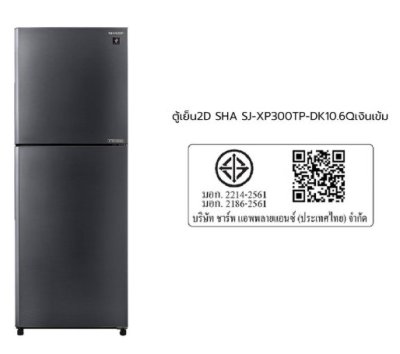 SHARP 2-door refrigerator, 10.6 cubic feet, model SJ-XP300TP-DK, dark silver.