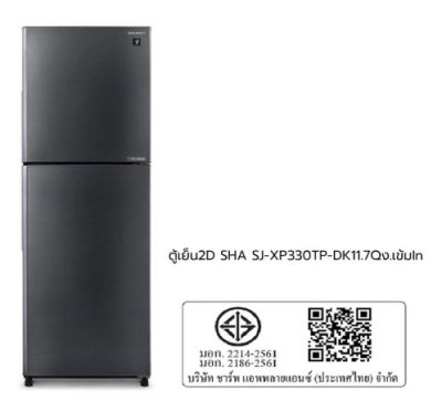 SHARP 2-Door Refrigerator, 11.7 Cubic Feet, INVERTER, Model SJ-XP330TP-DK, Dark Silver.