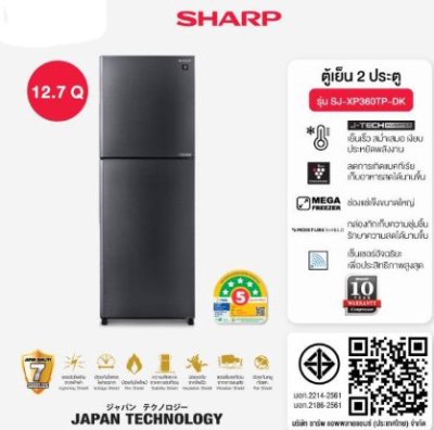 SHARP ตู้เย็น 2 ประตู 12.7 คิว Inverter รุ่น  SJ-XP360TP-DK