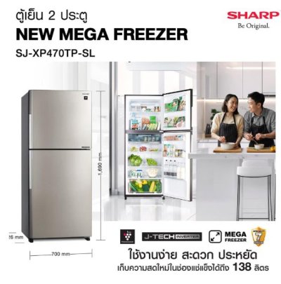 SHARP  ตู้เย็น 2 ประตู 15.2 คิว รุ่น  SJ-XP470TP-SL  สีเงิน
