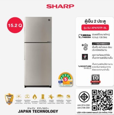 SHARP  ตู้เย็น 2 ประตู 15.2 คิว รุ่น  SJ-XP470TP-SL  สีเงิน