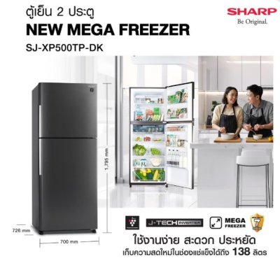 SHARP ตู้เย็น 2 ประตู 16.6 คิว รุ่น SJ-XP500TP-DK  สีเทา