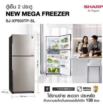 SHARP ตู้เย็น 2 ประตู 16.6 คิว รุ่น SJ-XP500TP-SL  สีเงิน