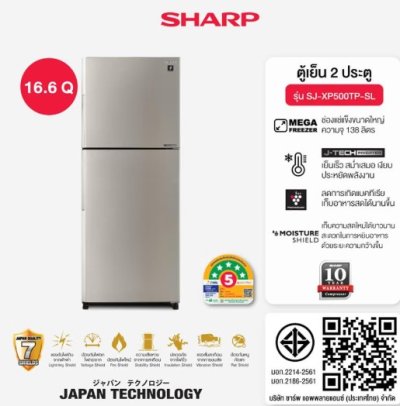 SHARP ตู้เย็น 2 ประตู 16.6 คิว รุ่น SJ-XP500TP-SL  สีเงิน