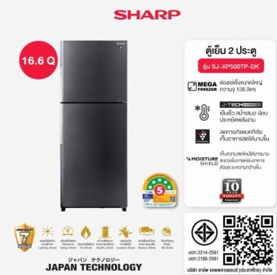 SHARP ตู้เย็น 2 ประตู 16.6 คิว รุ่น SJ-XP500TP-DK  สีเทา