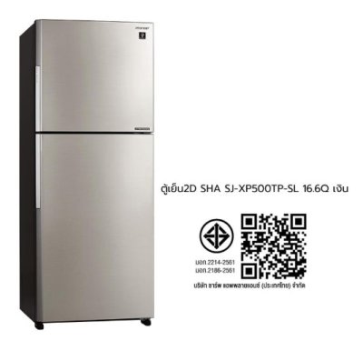 SHARP ตู้เย็น 2 ประตู 16.6 คิว รุ่น SJ-XP500TP-SL  สีเงิน