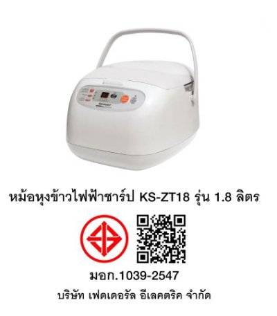 SHARP หม้อหุงข้าวคอมพิวเตอร์ไรซ์ 1.8 ลิตร รุ่น KS-ZT18