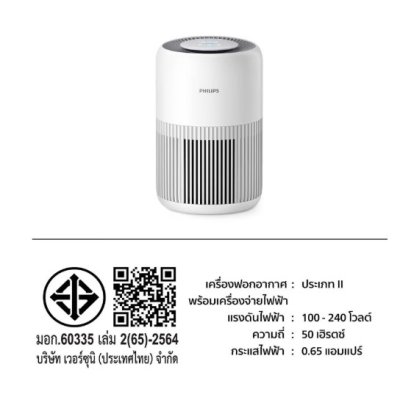 PHILIPS  เครื่องฟอกอากาศ  รุ่น AC0950/10