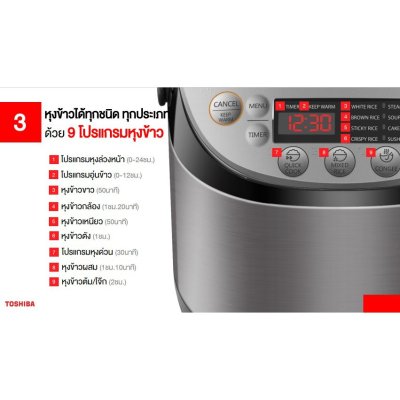 TOSHIBA Digital Rice Cooker, Model RC-T10DR2, 1 Liter Capacity