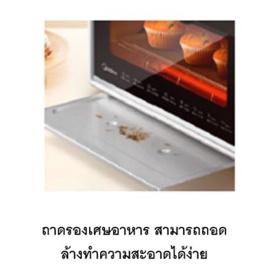 TOSHIBA เตาอบไฟฟ้า รุ่น TM-MM10DZC ขนาด 10 ลิตร