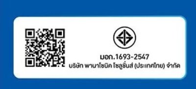 Panasonic เครื่องทำน้ำอุ่นขนาด 3,800 W. U Series รุ่น DH-3US1TS