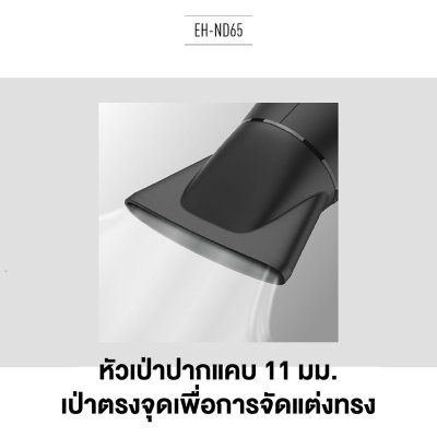 PANASONIC Hair Dryer, Black, Model EH-ND65 KL, 2000 Watts