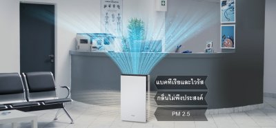 PANASONIC  เครื่องยับยั้งเชื้อโรคในอากาศ และกำจัด กลิ่นไม่พึงประสงค์ ziaino® รุ่น F-JPW50AWT