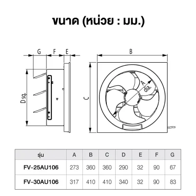 Panasonic wall-mounted exhaust fan, model FV-25AU106