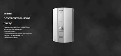 Panasonic water heater, 8,000 watts, model DH-8BM1T