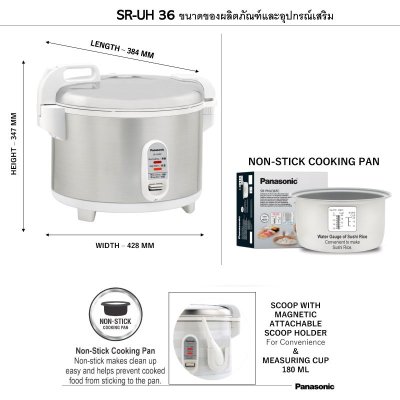 PANASONIC  หม้อหุงข้าวเชิงพาณิชย์ ขนาด 3.6 ลิตร รุ่น SR-UH36FLSN