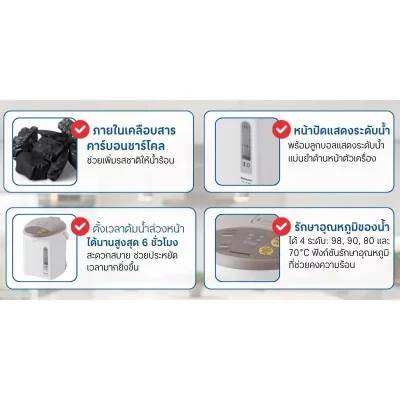 PANASONIC กระติกน้ำร้อน 4.0 ลิตร กดน้ำอัตโนมัติ รุ่น NC-EG4000-C