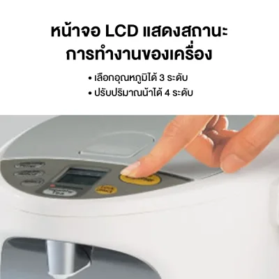 Panasonic กระติกน้ำร้อน เคลือบผงถ่านบินโชทัน ความจุ 3 ลิตร ระบบปั๊มน้ำอัตโนมัติ รุ่น NC-HU301P-SW