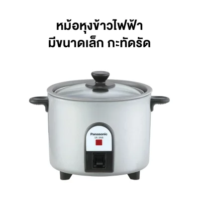 Panasonic Electric Rice Cooker, 0.27 Liter, Model SR-3NBLSN, with durable clear glass lid and non-stick coating.