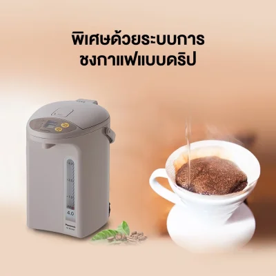 Panasonic กระติกน้ำร้อนรักษาอุณหภูมิน้ำได้ 4 ระดับ ความจุ 4 ลิตร รุ่น NC-BG4000-C