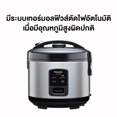 Panasonic Rice Cooker (1.8 liters, 600 watts) Model SR-JQ185SBSN