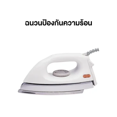 Panasonic เตารีดแห้ง  1000 วัตต์ หนัก 1.6 กิโล รุ่น NI-416TWSF