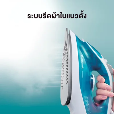Panasonic Steam Iron, 1,550 Watts, Model NI-M250TGSF