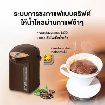 Panasonic กระติกน้ำร้อน เคลือบคาร์บอนชาร์โคล ความจุ 3 ลิตร รุ่น NC-DG3000-T