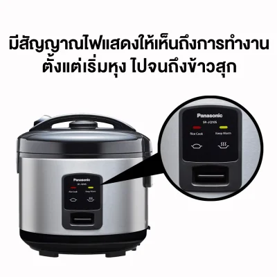 Panasonic Rice Cooker (1.8 liters, 600 watts) Model SR-JQ185SBSN