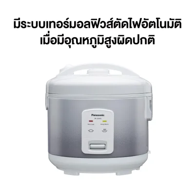 Panasonic หม้อหุงข้าว (400 วัตต์,1.8 ลิตร) รุ่น SR-JN185WSN/SSN