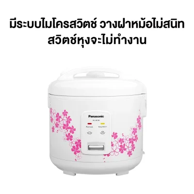 Panasonic หม้อหุงข้าว (400 วัตต์,1.8 ลิตร) รุ่น SR-JN185WSN/SSN