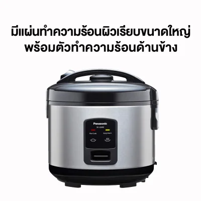 Panasonic Rice Cooker (1.8 liters, 600 watts) Model SR-JQ185SBSN