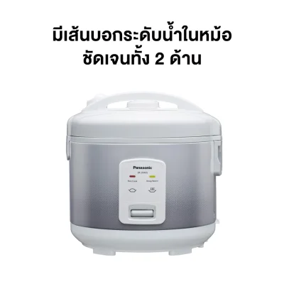 Panasonic หม้อหุงข้าว (400 วัตต์,1.8 ลิตร) รุ่น SR-JN185WSN/SSN