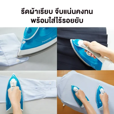 Panasonic Steam Iron, 1,550 Watts, Model NI-M250TGSF