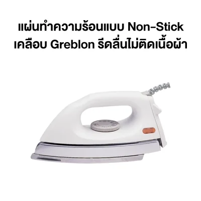 Panasonic เตารีดแห้ง  1000 วัตต์ หนัก 1.6 กิโล รุ่น NI-416TWSF