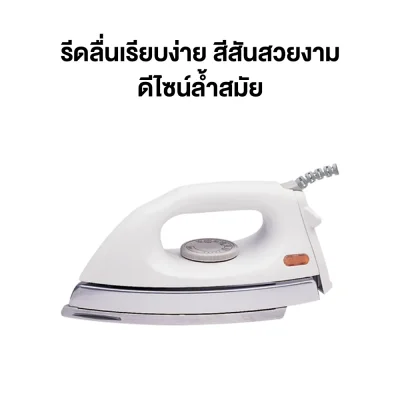 Panasonic เตารีดแห้ง  1000 วัตต์ หนัก 1.6 กิโล รุ่น NI-416TWSF