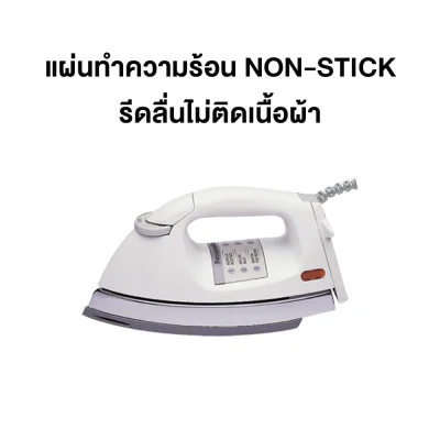 Panasonic เตารีดแบบแห้ง น้ำหนัก 2.0 กก. รุ่น NI-26AWTSF