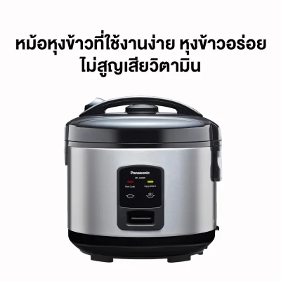 Panasonic Rice Cooker (1.8 liters, 600 watts) Model SR-JQ185SBSN