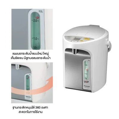 Panasonic กระติกน้ำร้อน เคลือบผงถ่านบินโชทัน ความจุ 3 ลิตร ระบบปั๊มน้ำอัตโนมัติ รุ่น NC-HU301P-SW