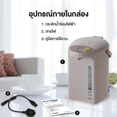 Panasonic กระติกน้ำร้อนรักษาอุณหภูมิน้ำได้ 4 ระดับ ความจุ 4 ลิตร รุ่น NC-BG4000-C
