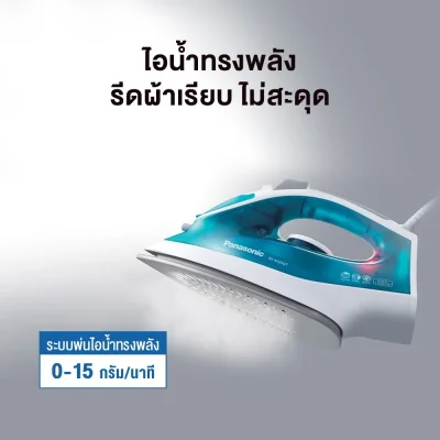 Panasonic Steam Iron, 1,550 Watts, Model NI-M250TGSF