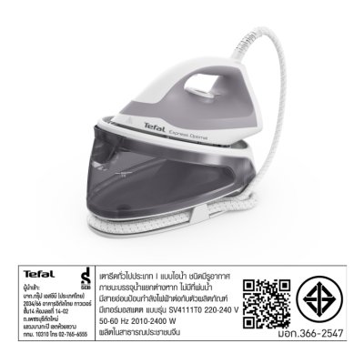 TEFAL เตารีดแรงดันไอน้ำพลังสูง รุ่น SV4111 Xpress Glide 2200วัตต์ (แรงดัน5.3บาร์)