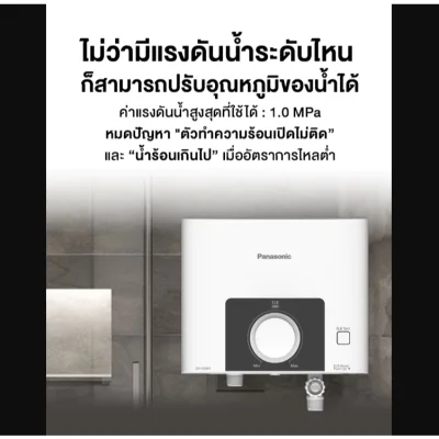 PANASONIC เครื่องทำน้ำร้อน กำลังไฟ 6000 วัตต์  รุ่น DH-6SM1TW