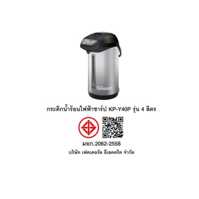 SHARP 4-liter electric kettle, model KP-Y40P