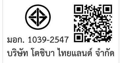 TOSHIBA Digital Rice Cooker, Model RC-18DRSTH(H), 1.8 Liter.