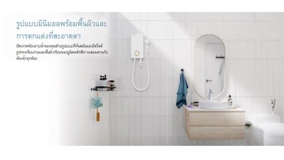 PANASONIC Water Heater 6,000W, V Series, Model DH-6VS1TW