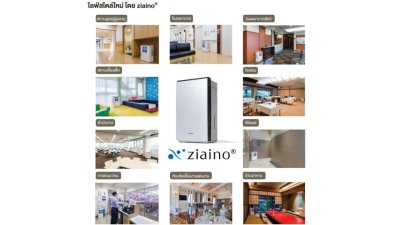 Panasonic เครื่องยับยั้งเชื้อโรคในอากาศ และกำจัดกลิ่นไม่พึงประสงค์ ziaino® รุ่น F-JPU70AWT